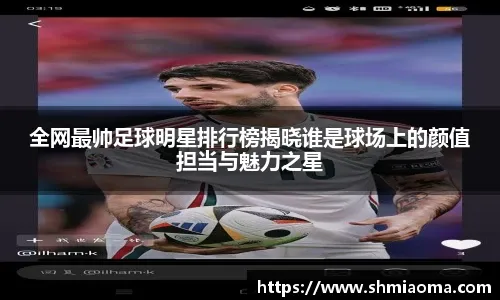 半场战报：拜仁1-0斯图加特，莱默尔脚后跟破门，奥利塞助攻